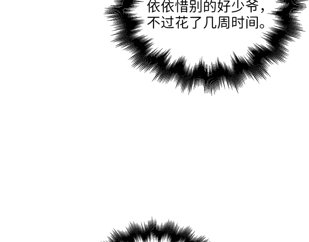 第26话 神奇的蛋 第126页