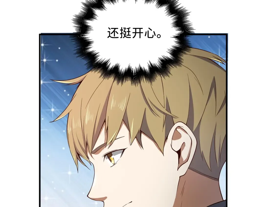 第26话 神奇的蛋 第127页