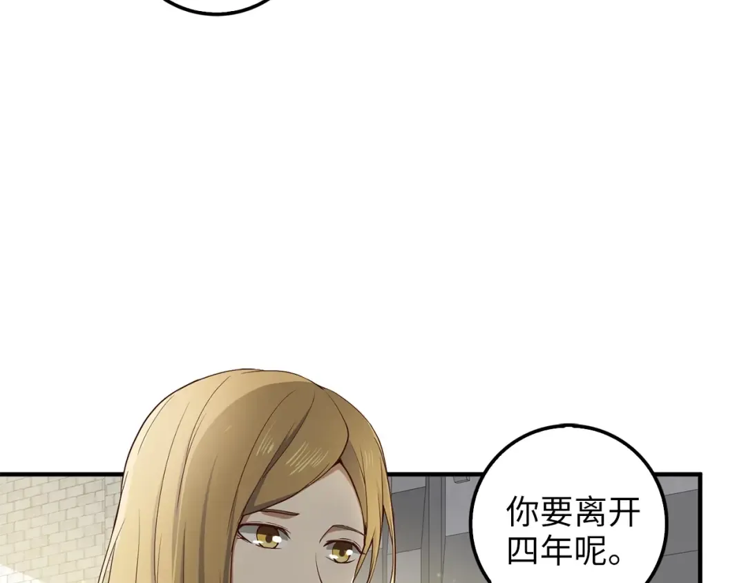 第26话 神奇的蛋 第131页