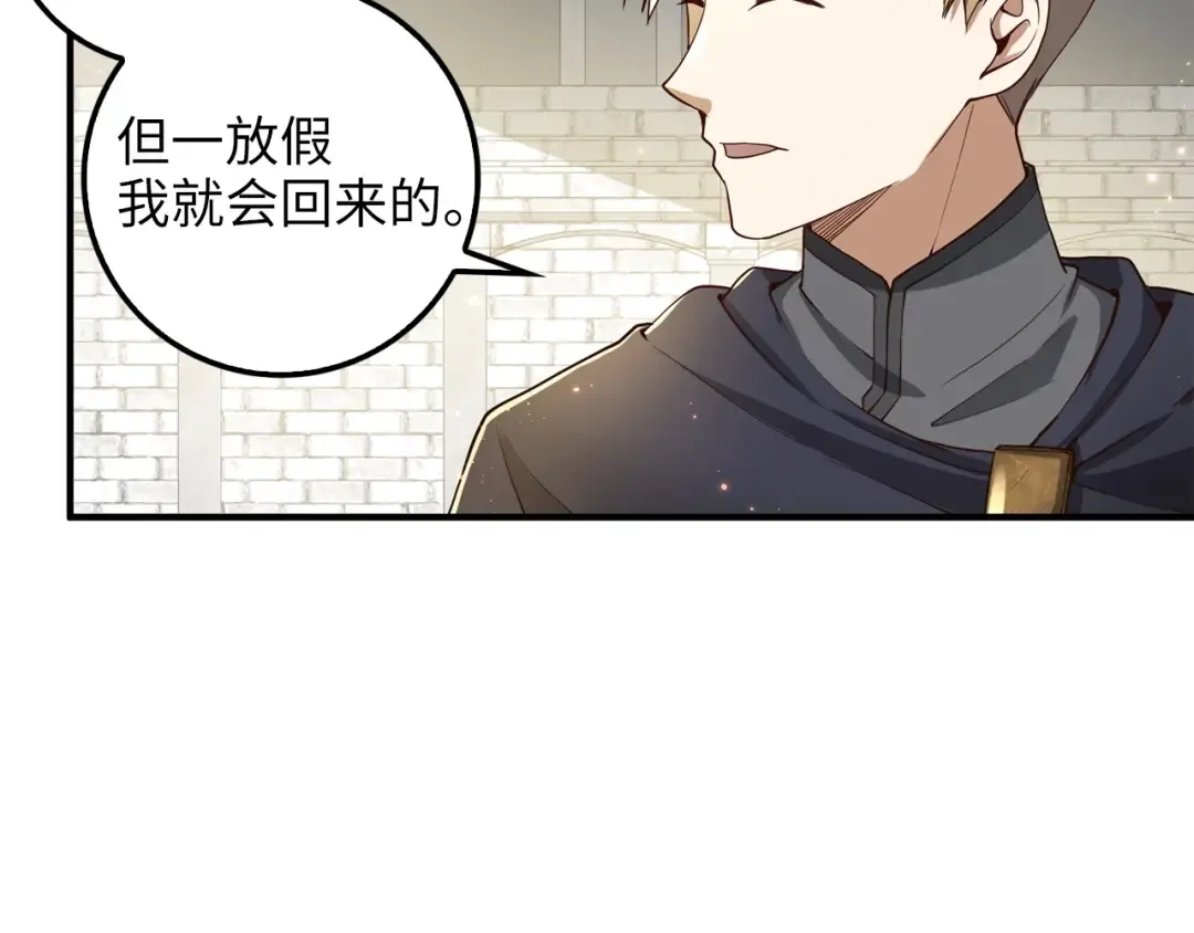 第26话 神奇的蛋 第133页