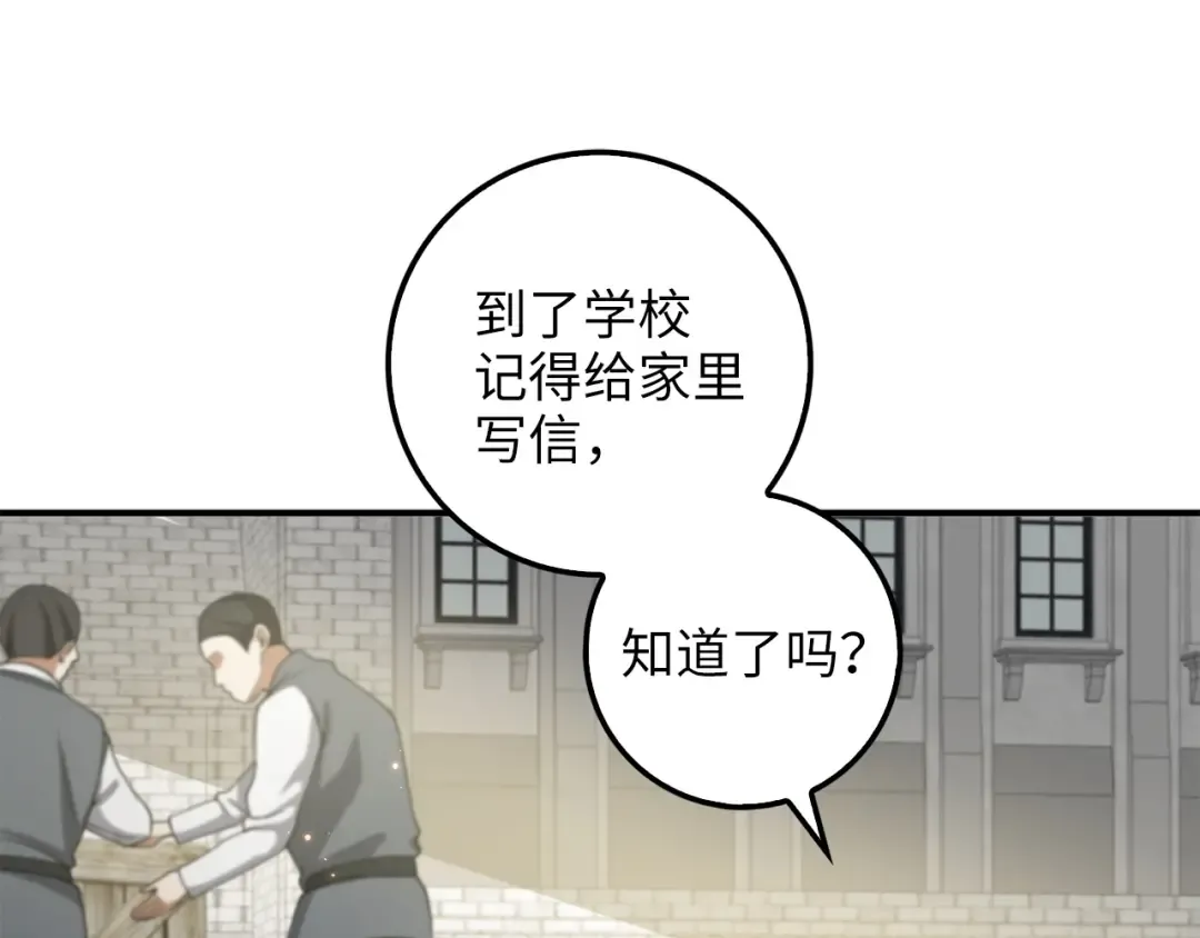 第26话 神奇的蛋 第134页