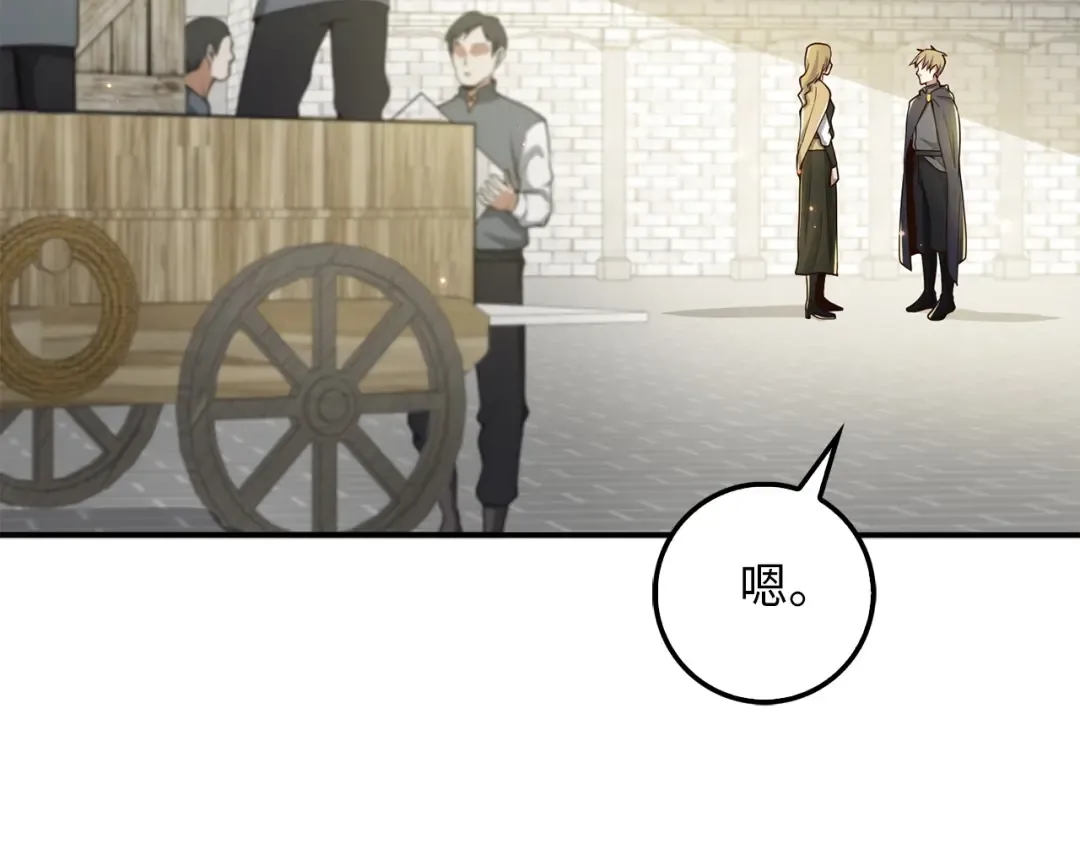 第26话 神奇的蛋 第135页