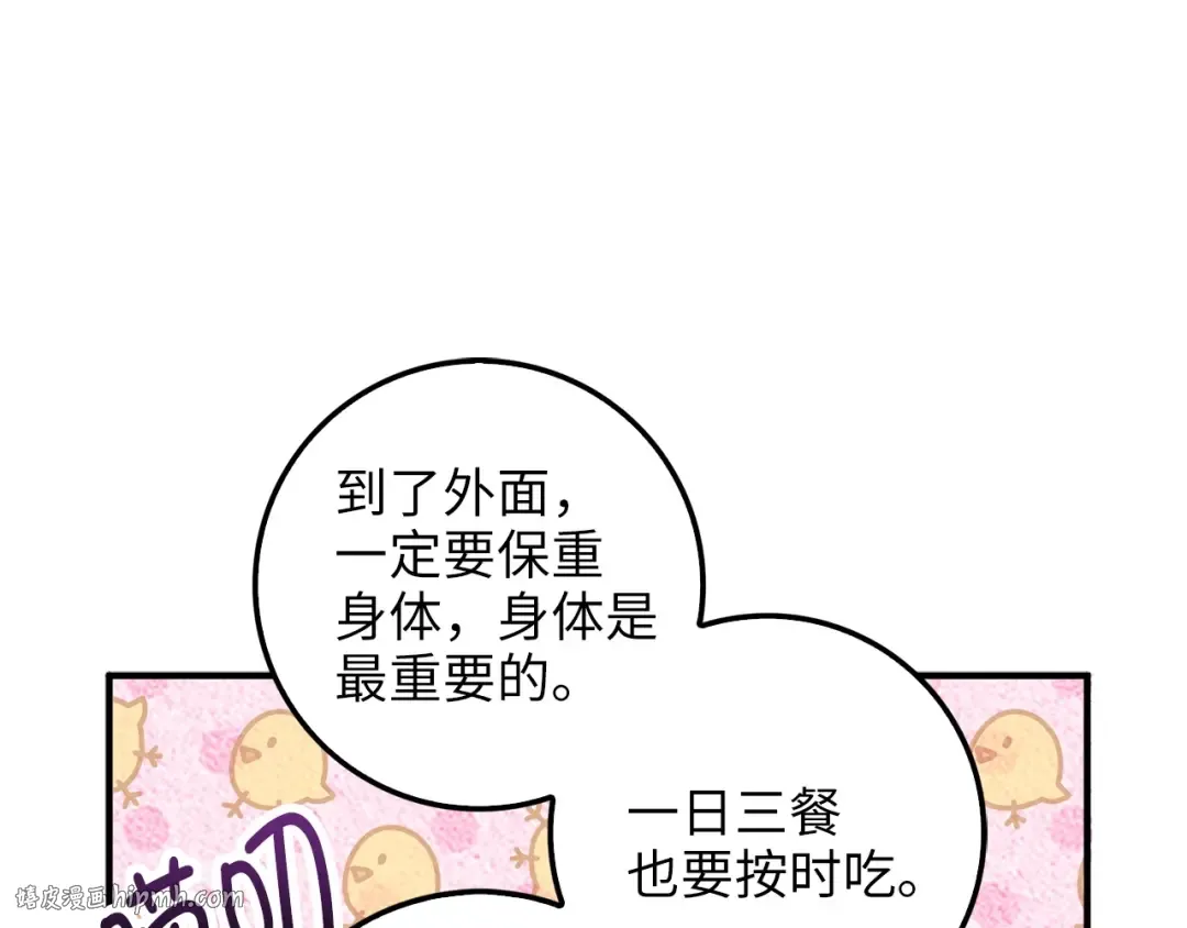 第26话 神奇的蛋 第136页