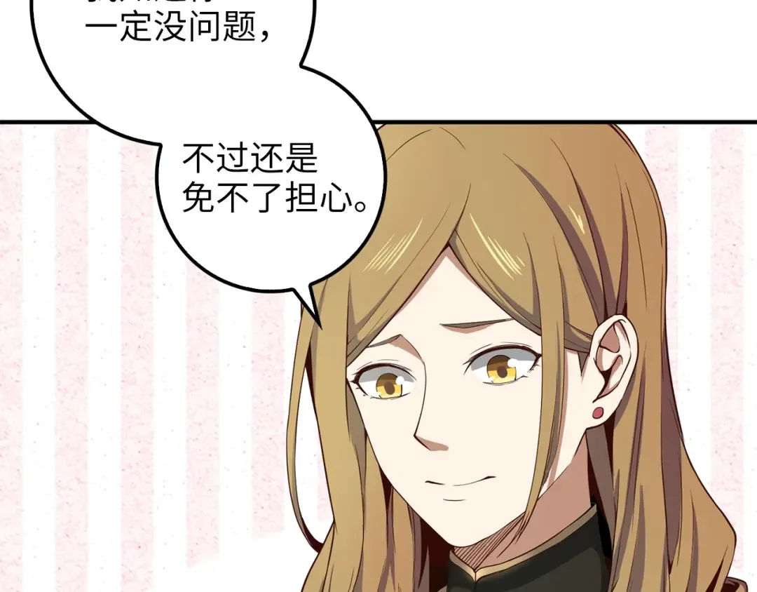 第26话 神奇的蛋 第140页