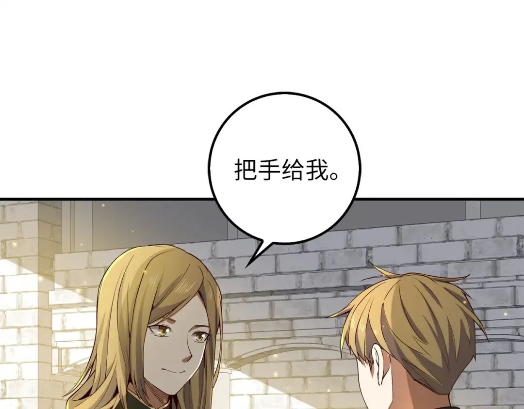 第26话 神奇的蛋 第142页