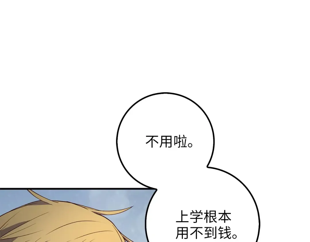 第26话 神奇的蛋 第150页