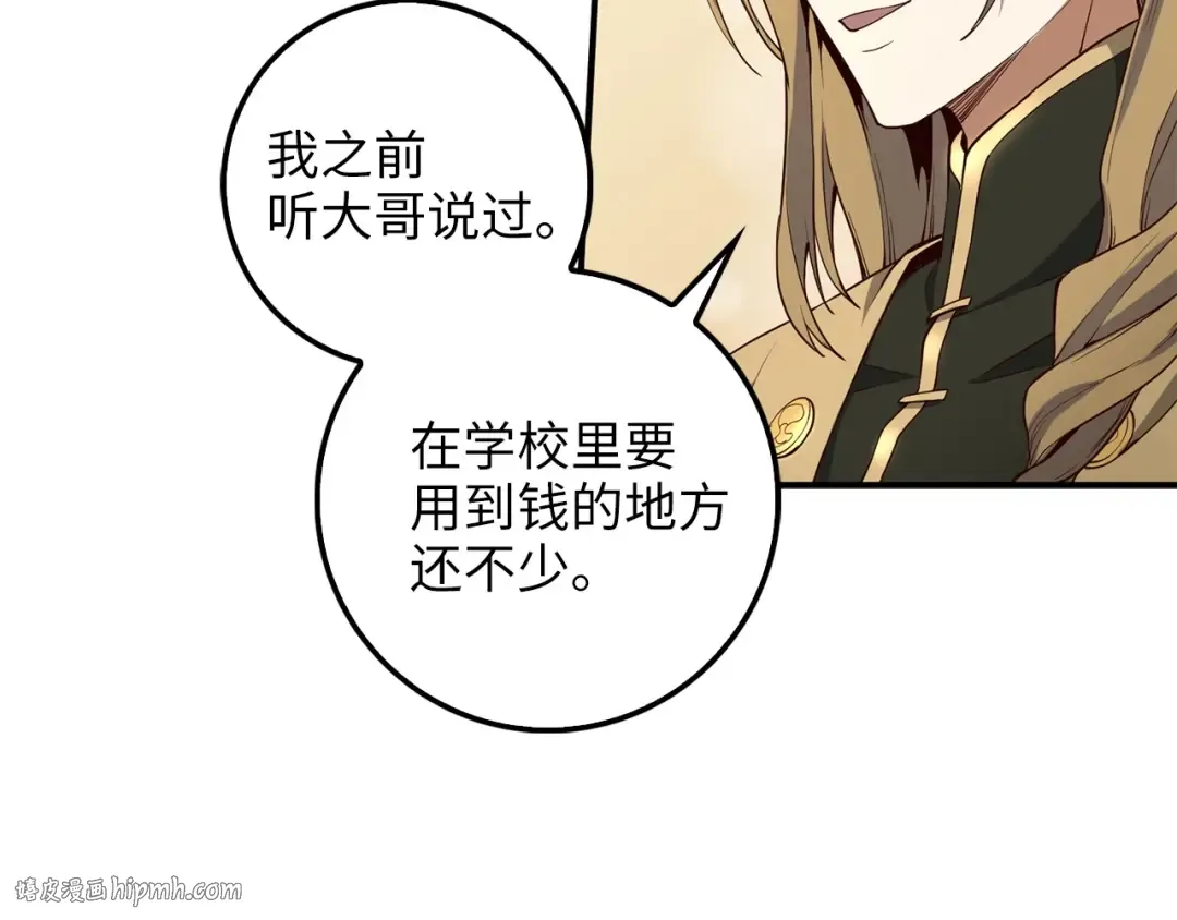 第26话 神奇的蛋 第152页