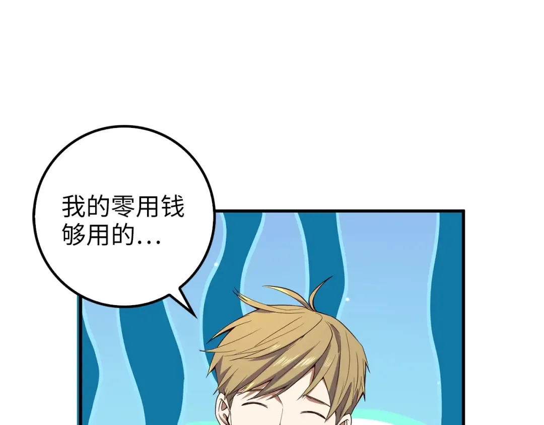 第26话 神奇的蛋 第153页