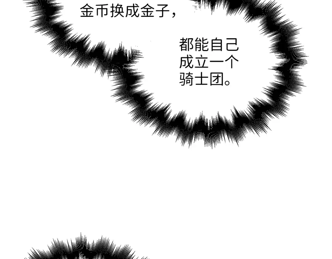 第26话 神奇的蛋 第155页