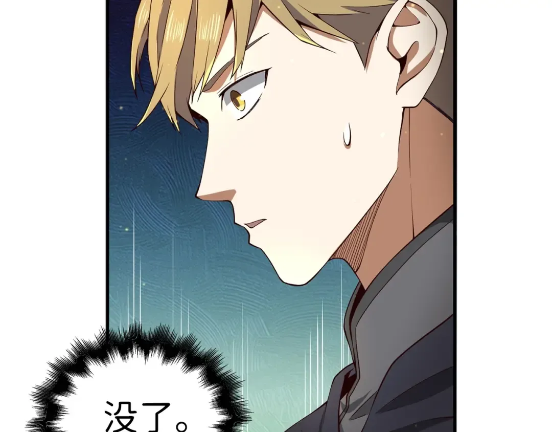 第26话 神奇的蛋 第161页