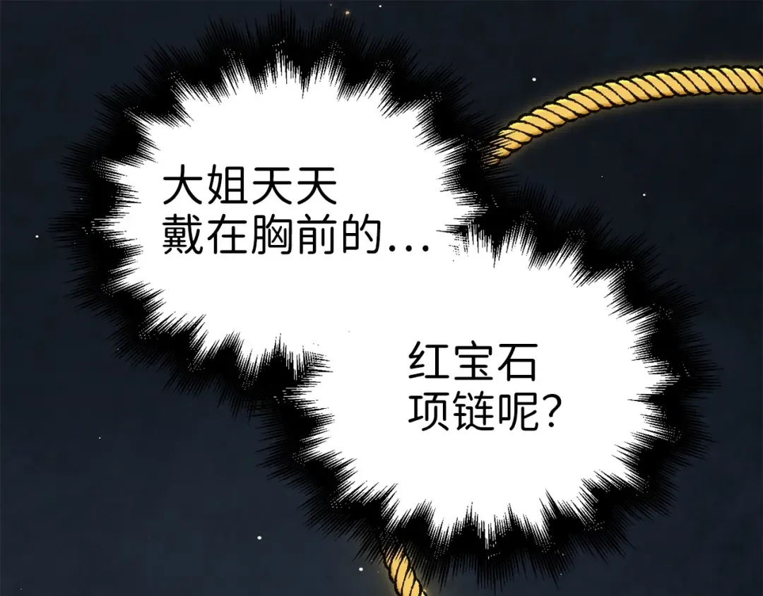 第26话 神奇的蛋 第163页