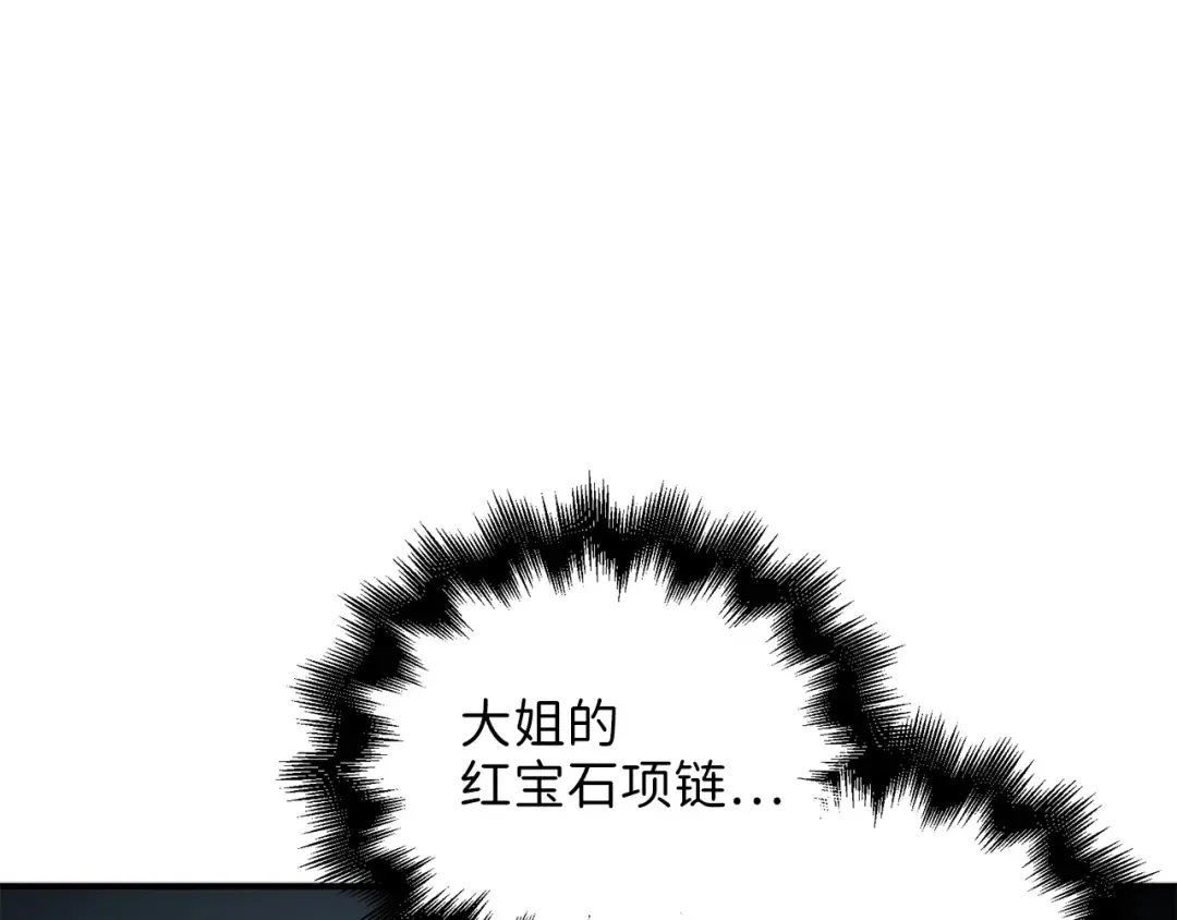 第27话 剑后的秘籍 第7页