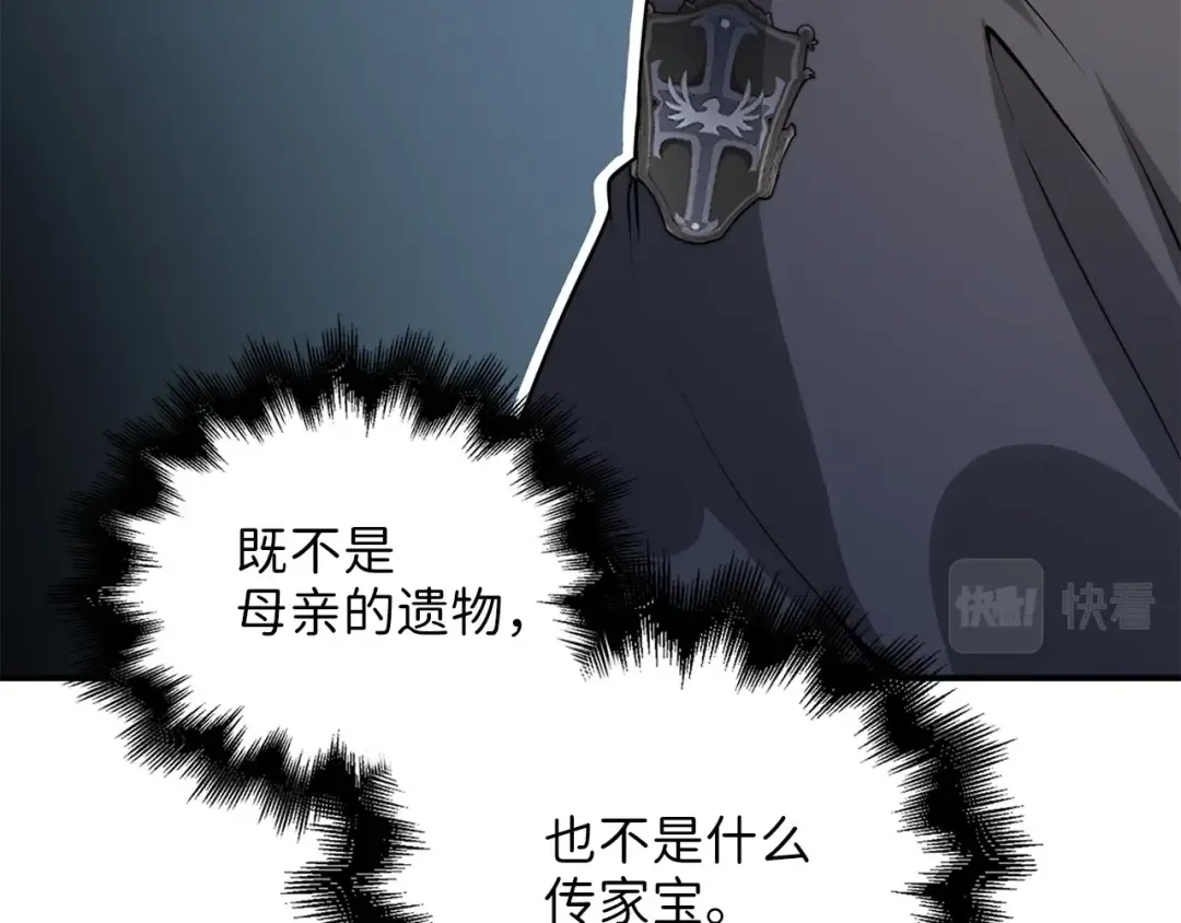 第27话 剑后的秘籍 第9页