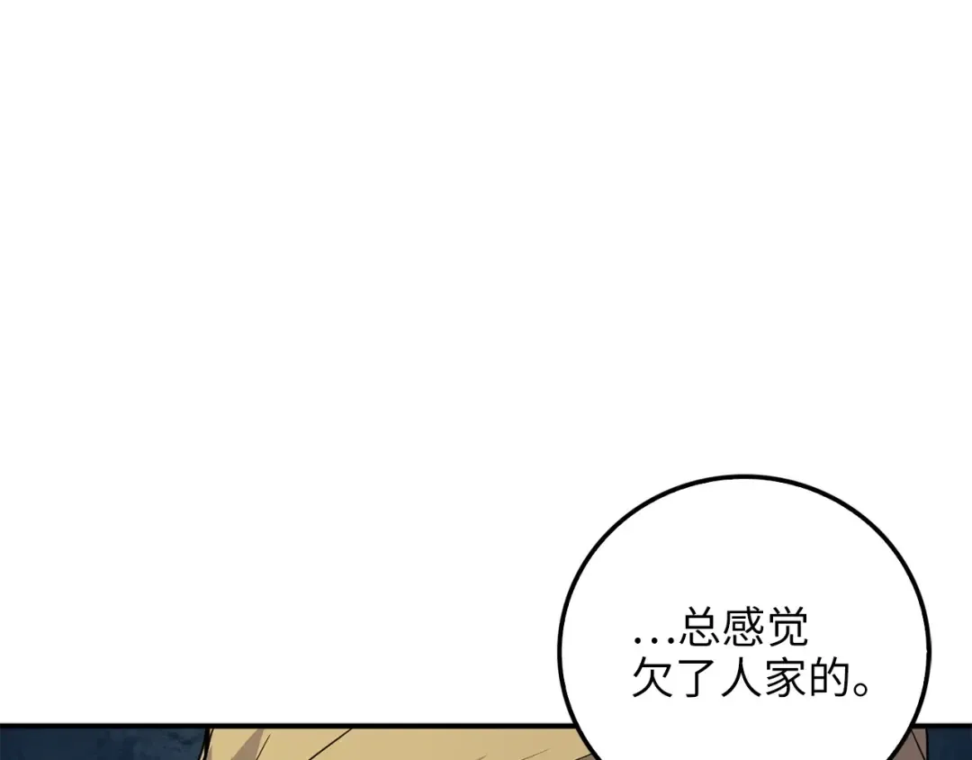 第27话 剑后的秘籍 第13页