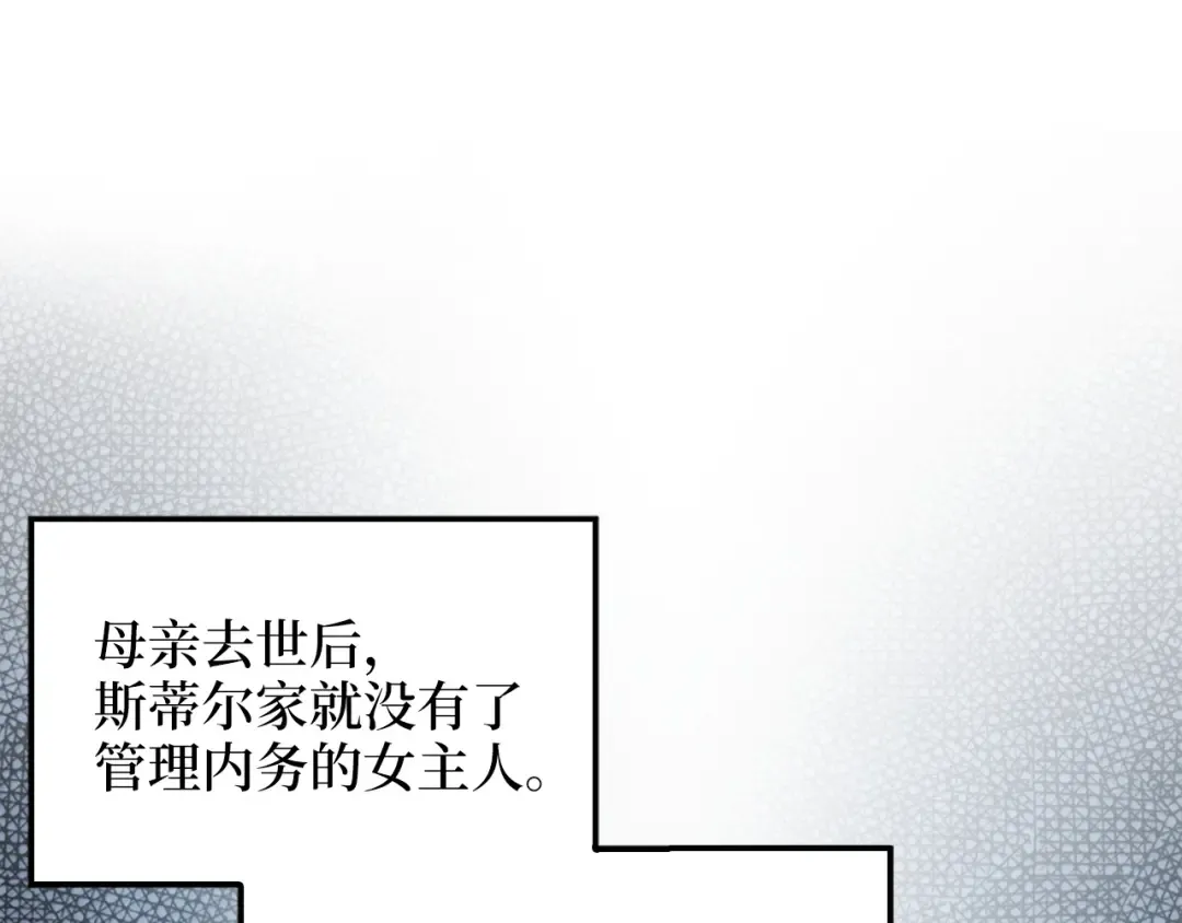 第27话 剑后的秘籍 第15页