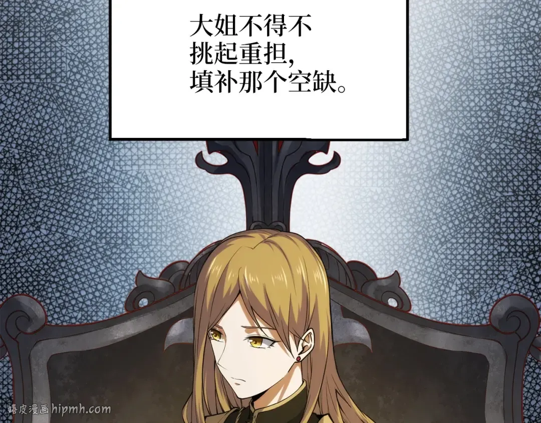 第27话 剑后的秘籍 第16页