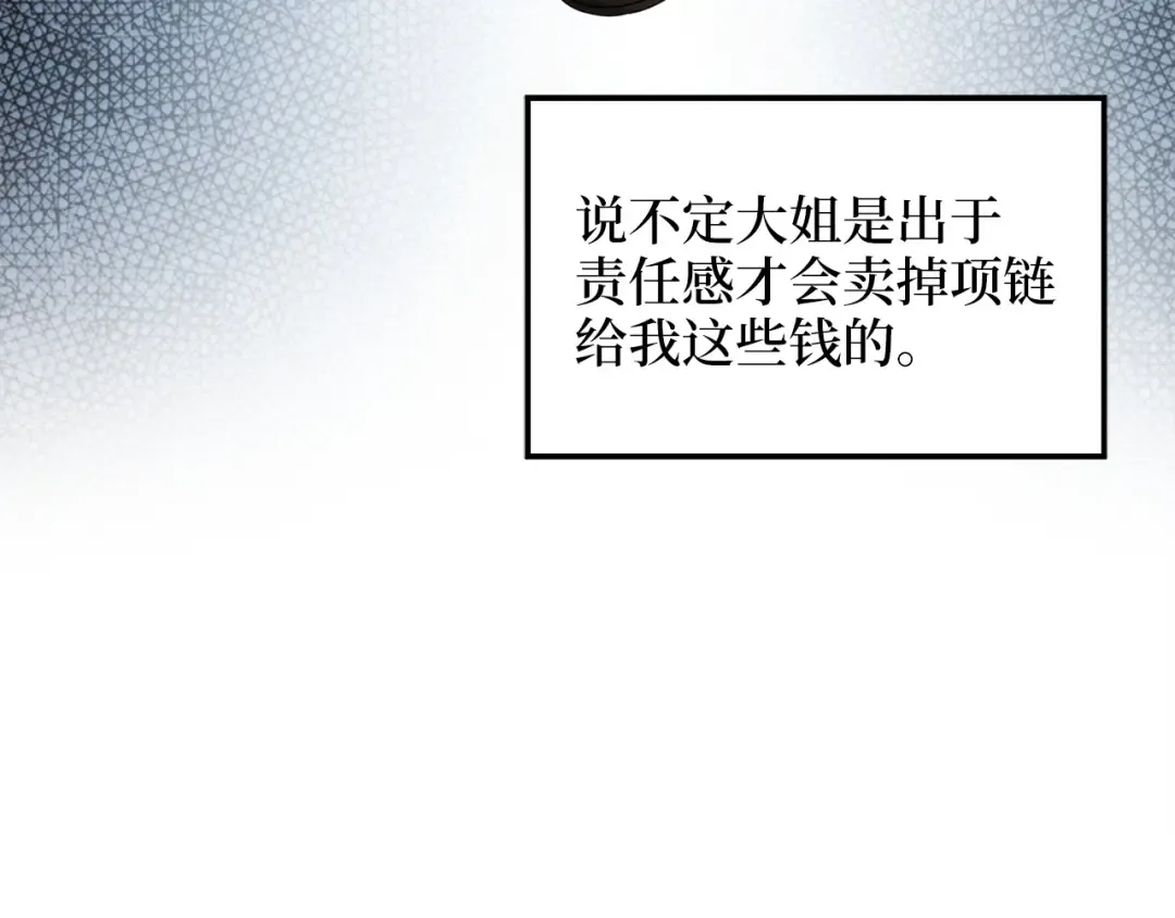 第27话 剑后的秘籍 第19页