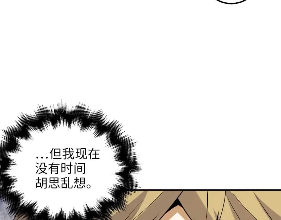 第27话 剑后的秘籍 第23页