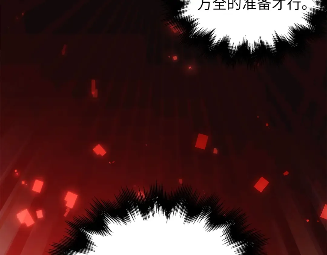 第27话 剑后的秘籍 第25页