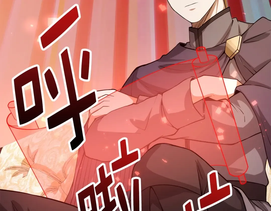 第27话 剑后的秘籍 第27页