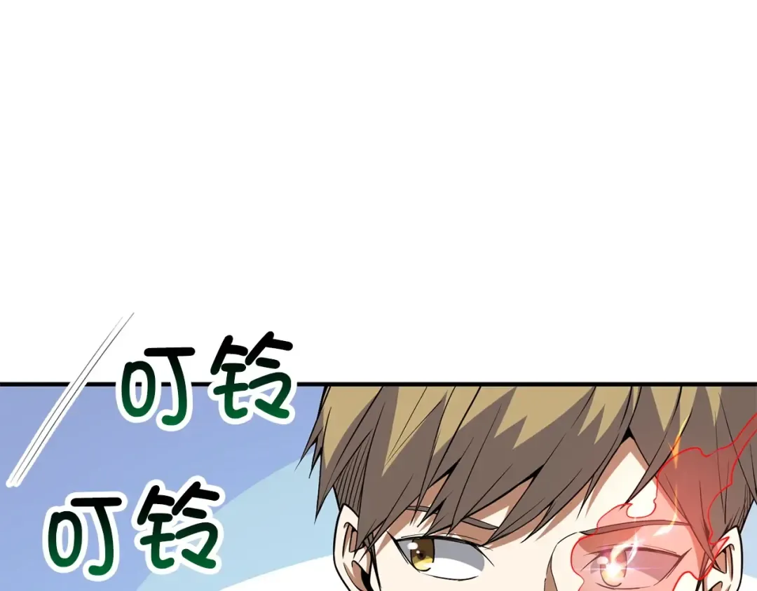 第27话 剑后的秘籍 第29页