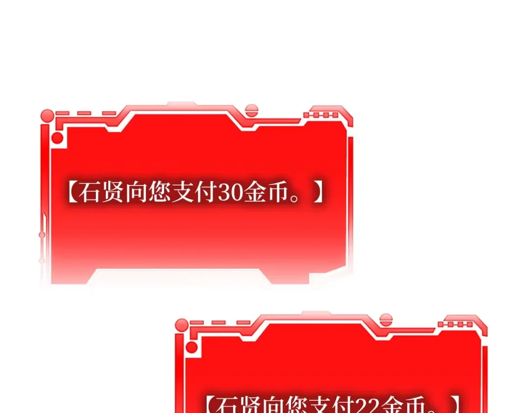 第27话 剑后的秘籍 第31页