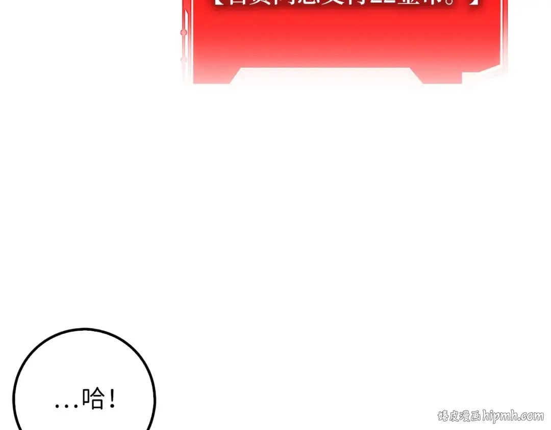 第27话 剑后的秘籍 第32页