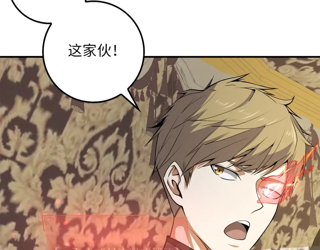 第27话 剑后的秘籍 第33页