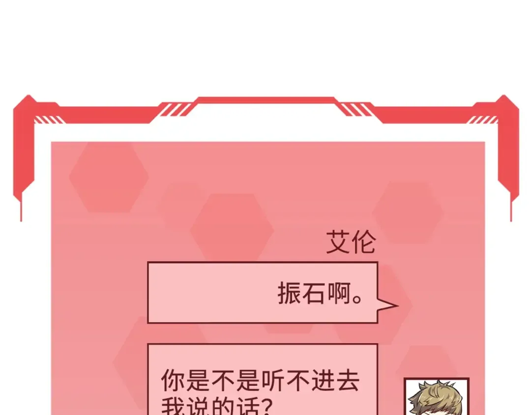 第27话 剑后的秘籍 第38页