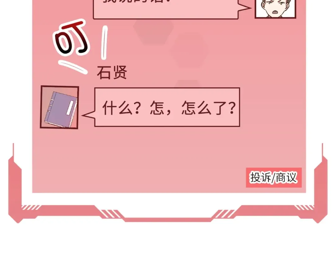 第27话 剑后的秘籍 第39页