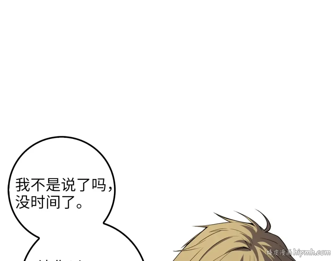 第27话 剑后的秘籍 第40页