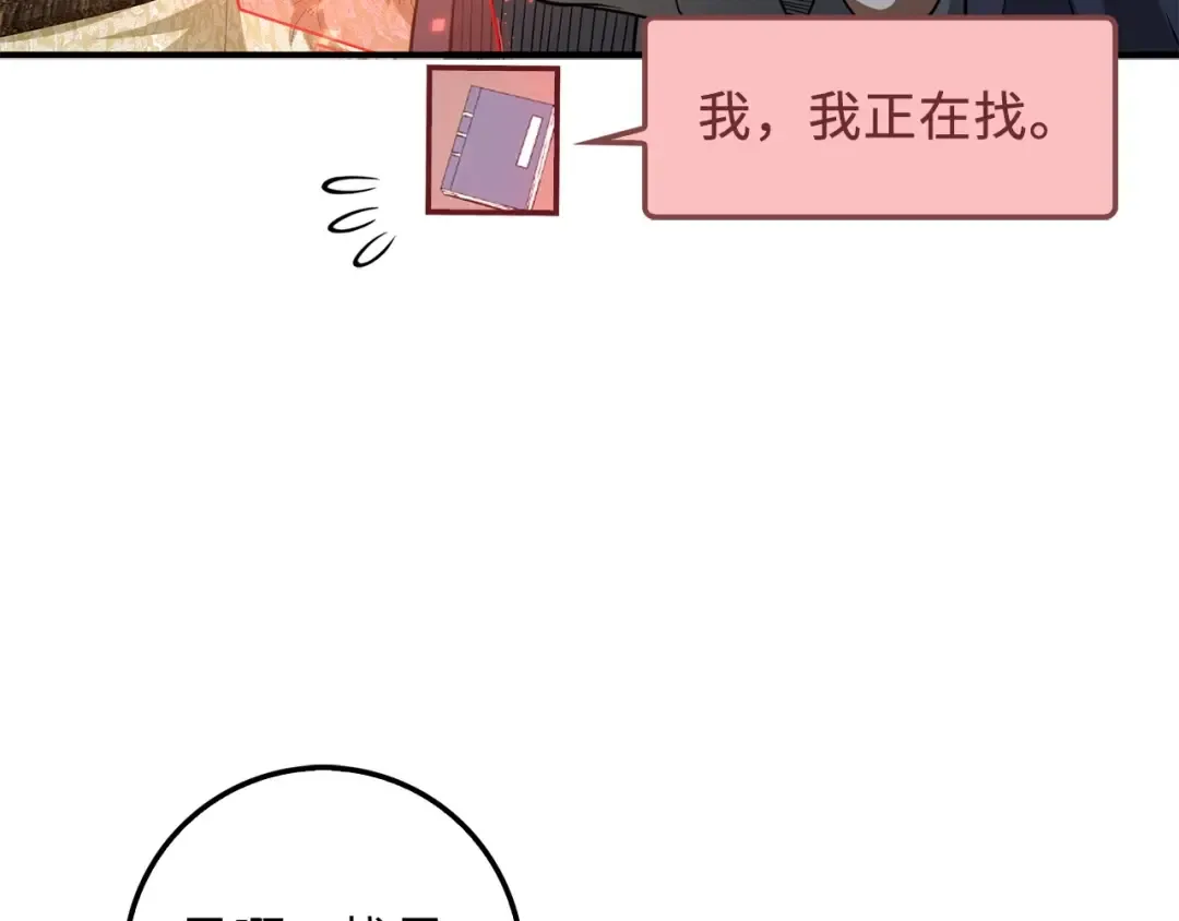 第27话 剑后的秘籍 第42页