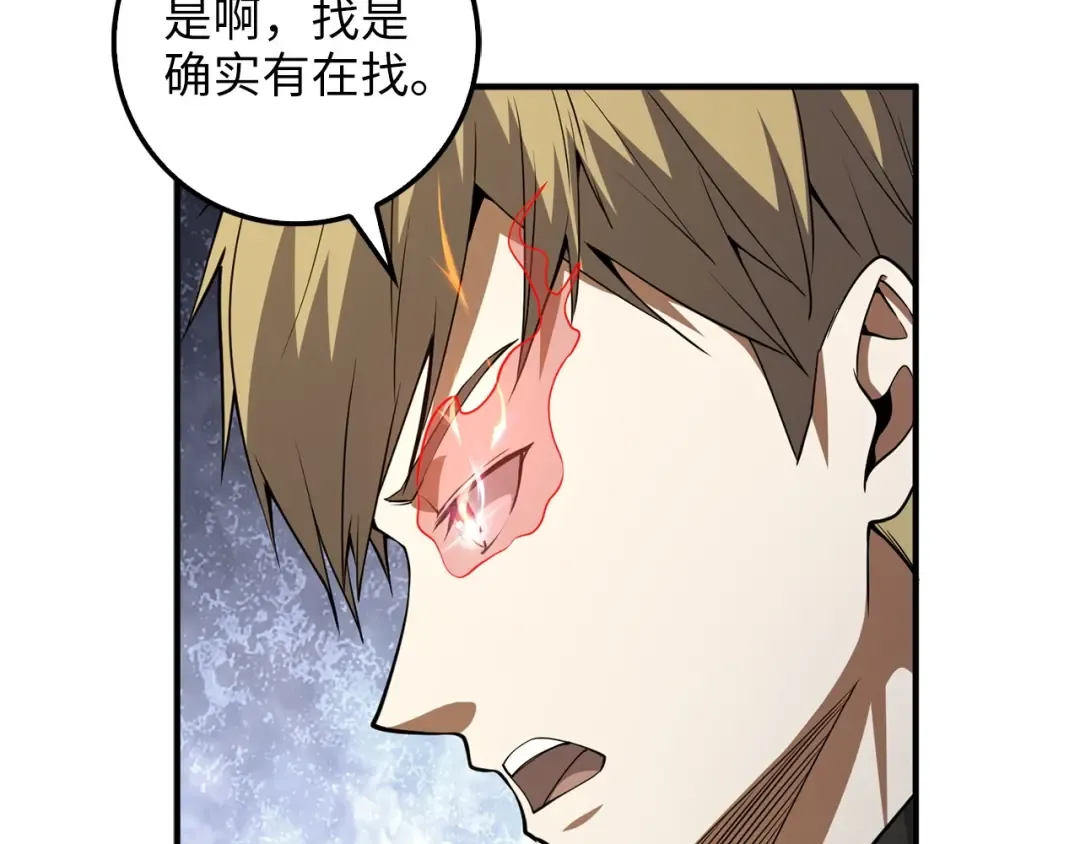 第27话 剑后的秘籍 第43页