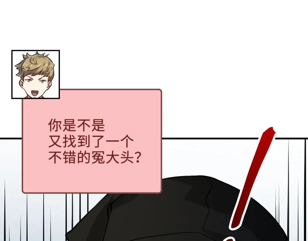 第27话 剑后的秘籍 第45页