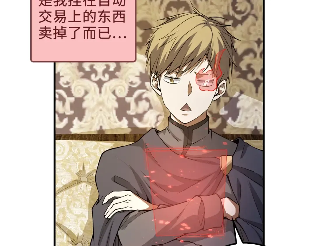第27话 剑后的秘籍 第49页