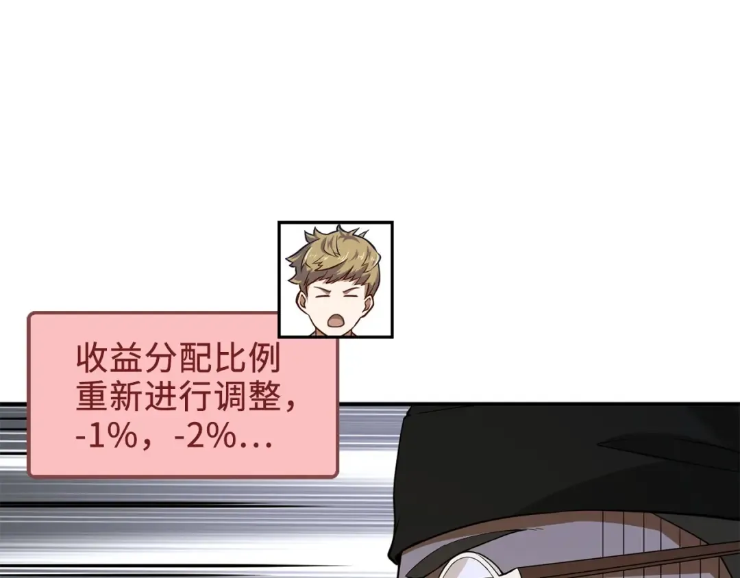 第27话 剑后的秘籍 第51页
