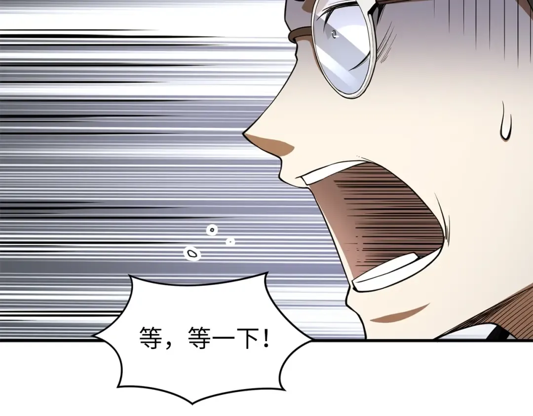 第27话 剑后的秘籍 第52页