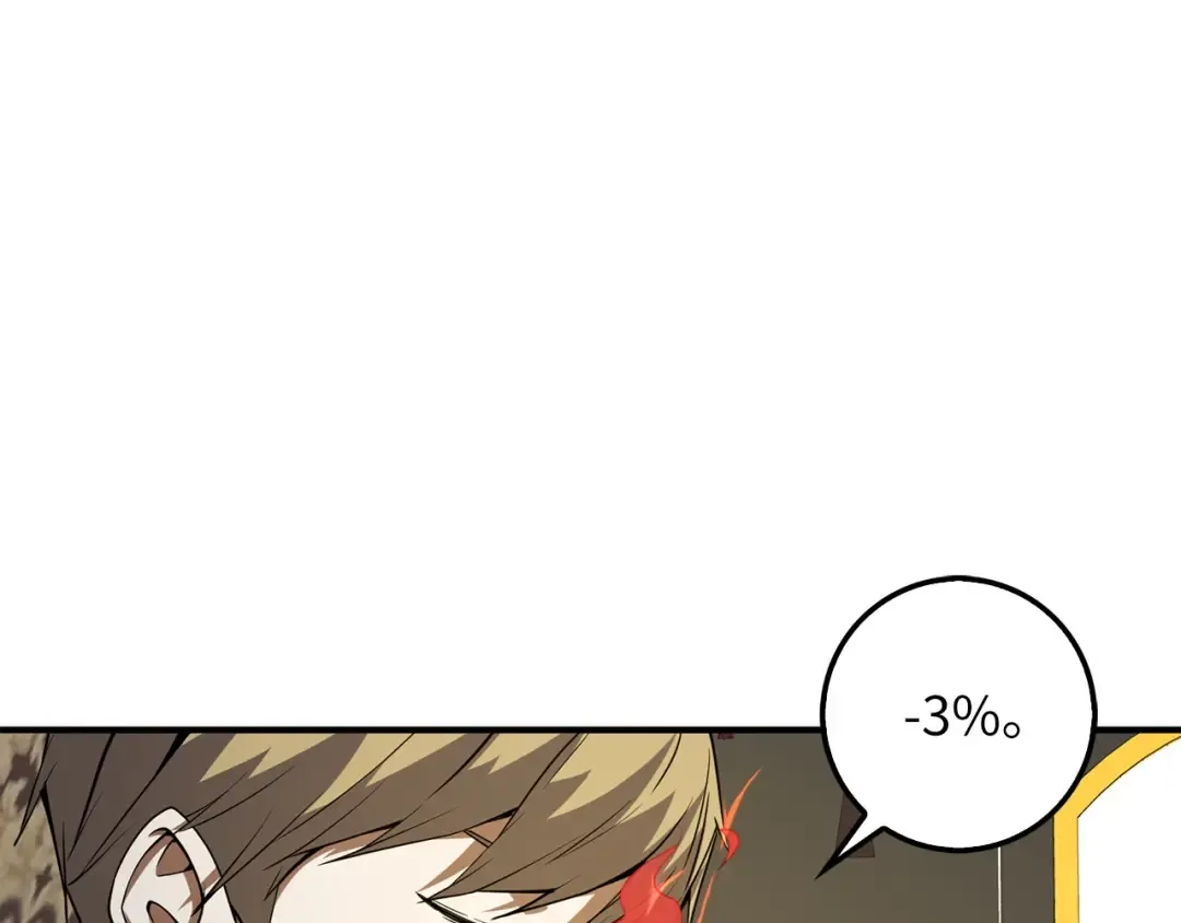 第27话 剑后的秘籍 第53页