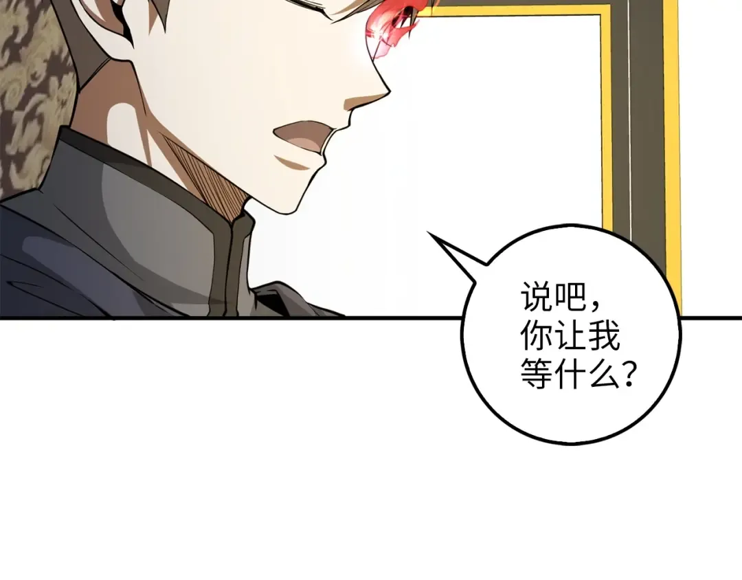 第27话 剑后的秘籍 第54页