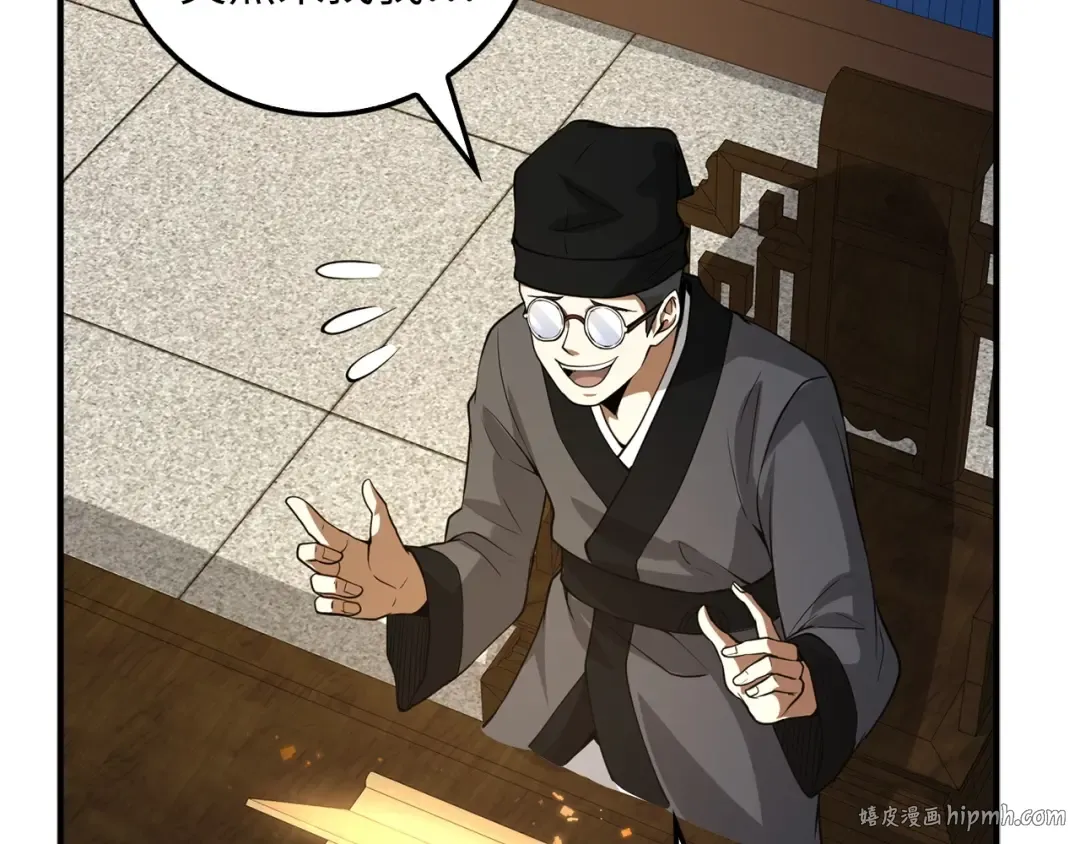 第27话 剑后的秘籍 第56页