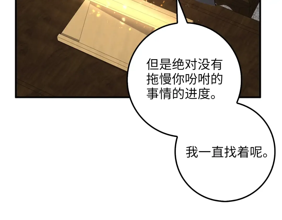 第27话 剑后的秘籍 第57页