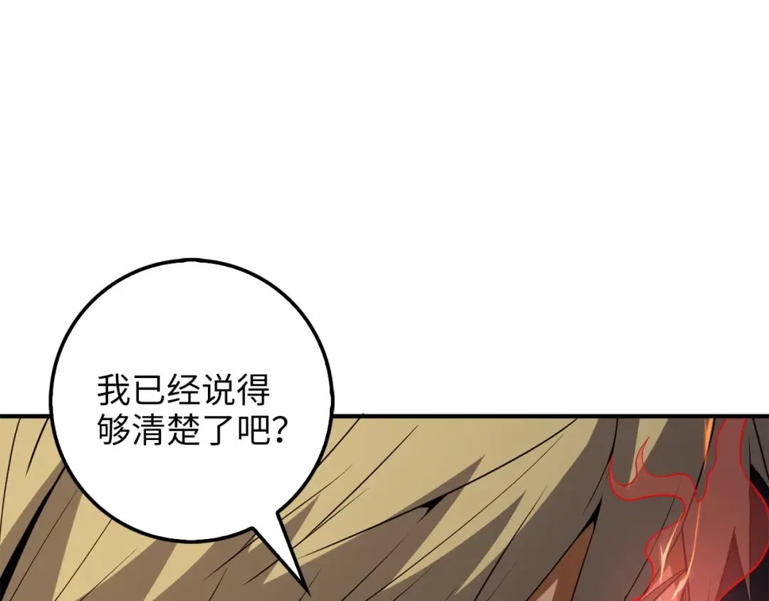 第27话 剑后的秘籍 第58页
