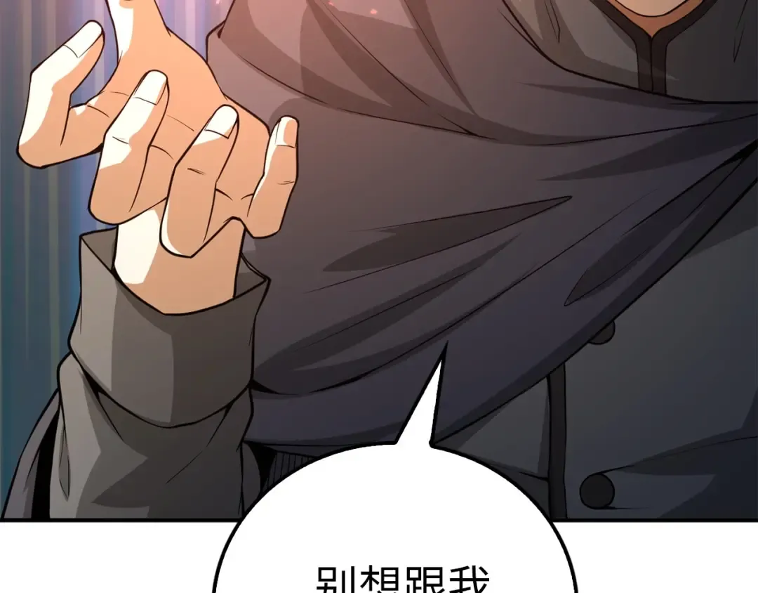 第27话 剑后的秘籍 第63页