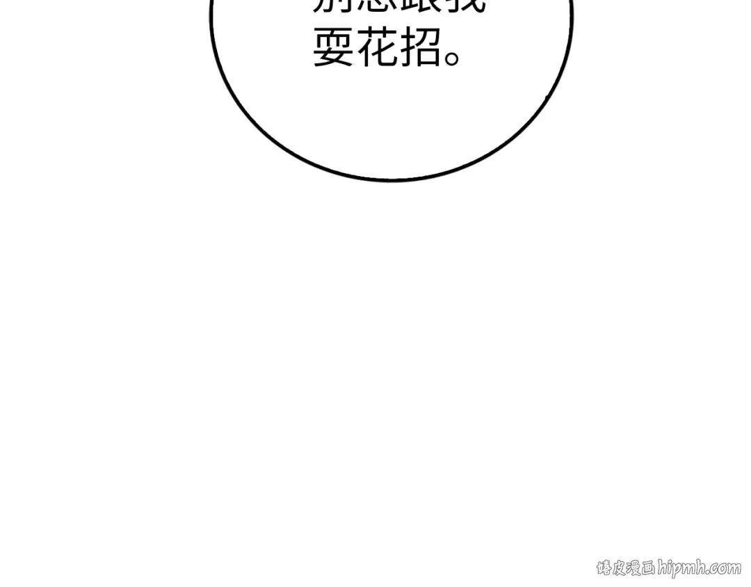 第27话 剑后的秘籍 第64页