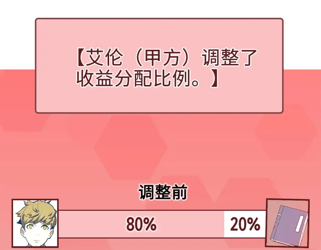 第27话 剑后的秘籍 第65页