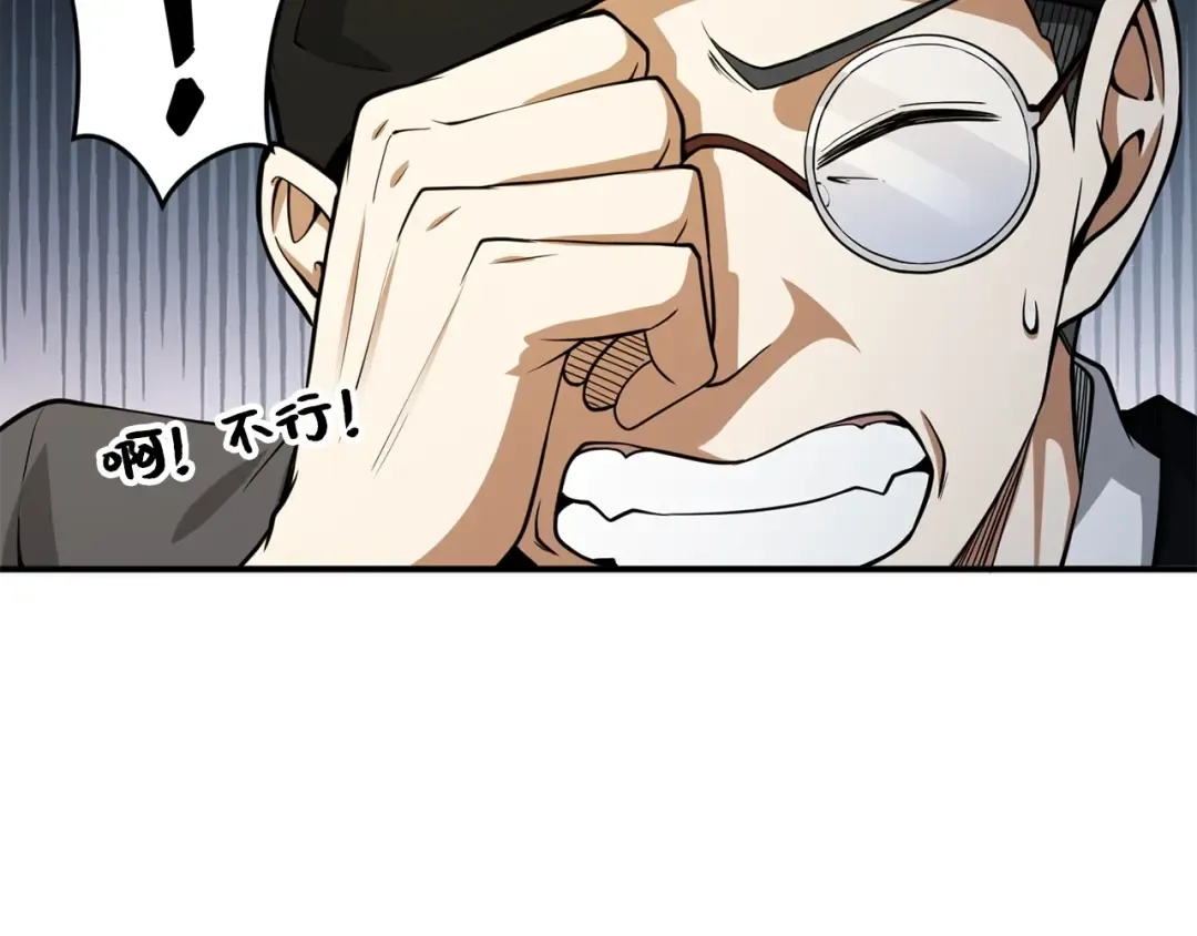 第27话 剑后的秘籍 第68页