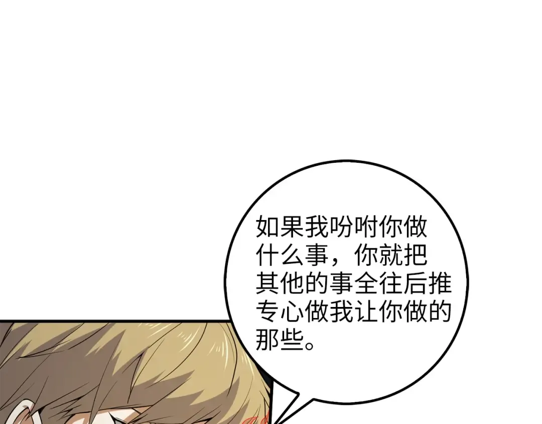 第27话 剑后的秘籍 第69页
