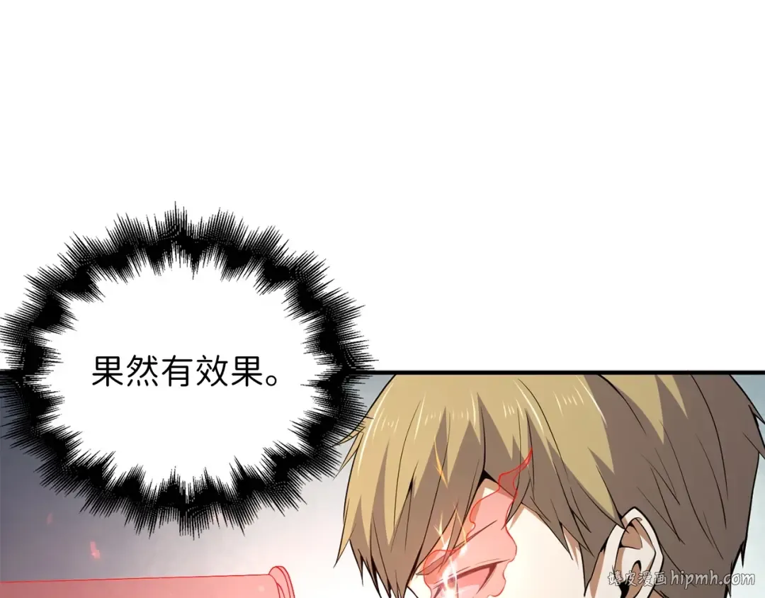 第27话 剑后的秘籍 第72页