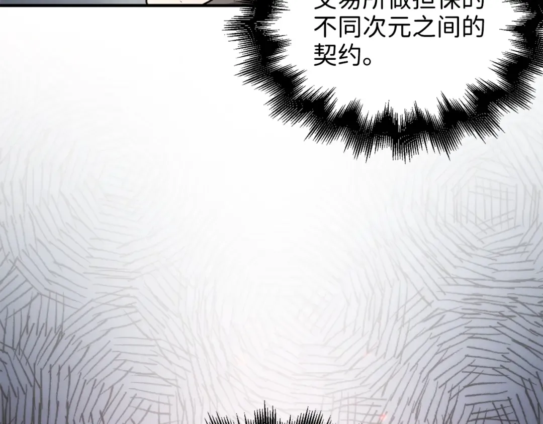 第27话 剑后的秘籍 第74页