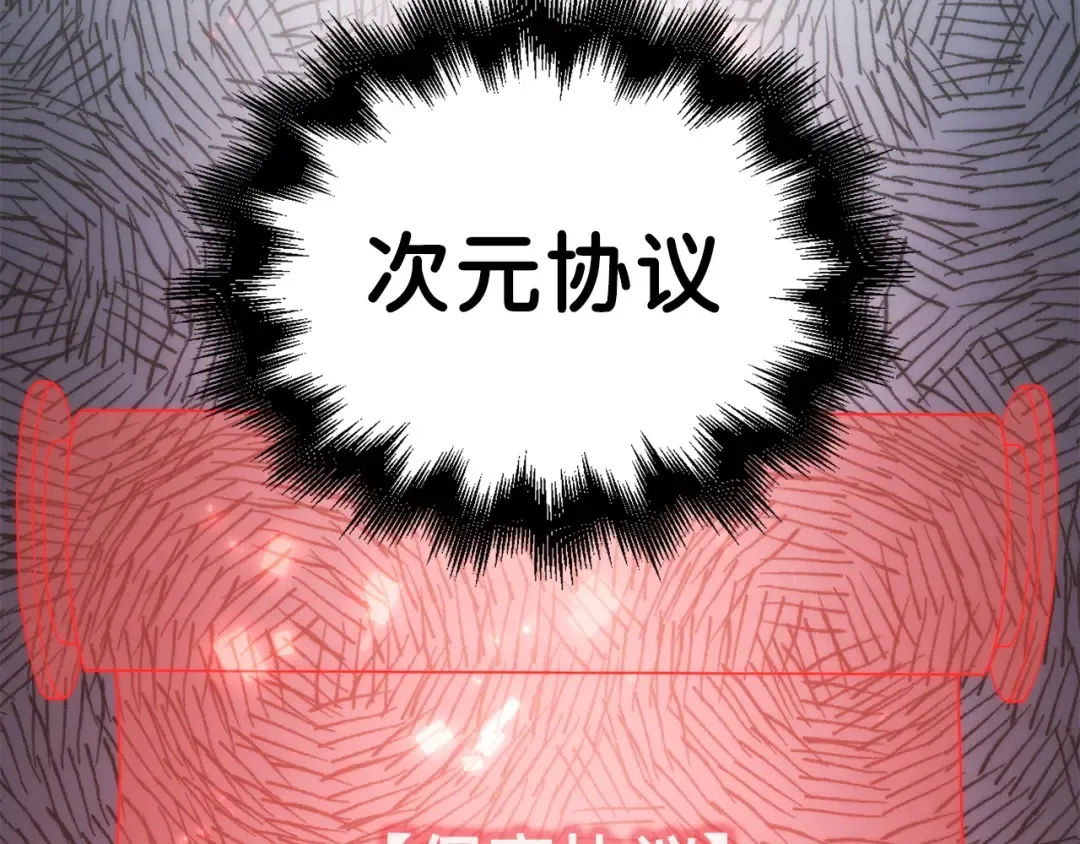 第27话 剑后的秘籍 第75页